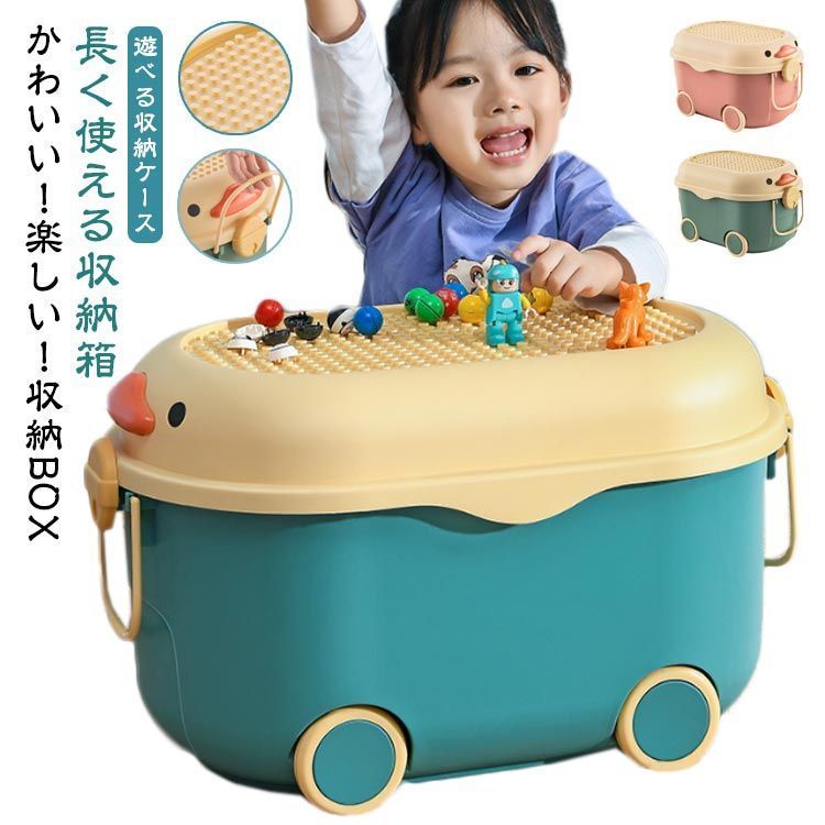 子供 取っ手付き収納かご おもちゃ収納 収納ボックス 収納ボックス 衣類 お片付けボックス 大容量 おしゃれ 赤ちゃん おもちゃ箱 ふた付き 玩具箱 収納ケース おもちゃ入れ 小物入れ キャス
