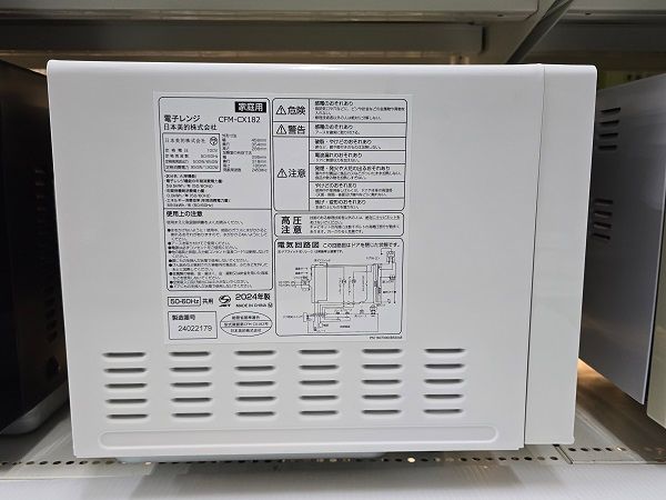 品】 コンフィー comfee 電子レンジ 50/60Hz共用 縦開き 庫内フラット