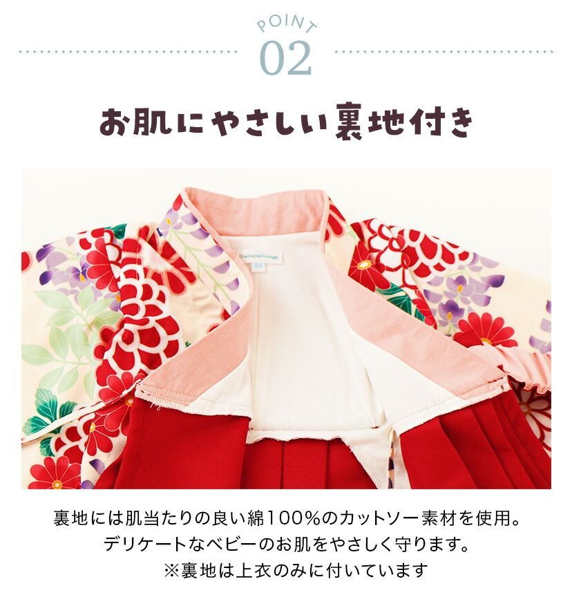 ベビー袴ワンピース キッズ