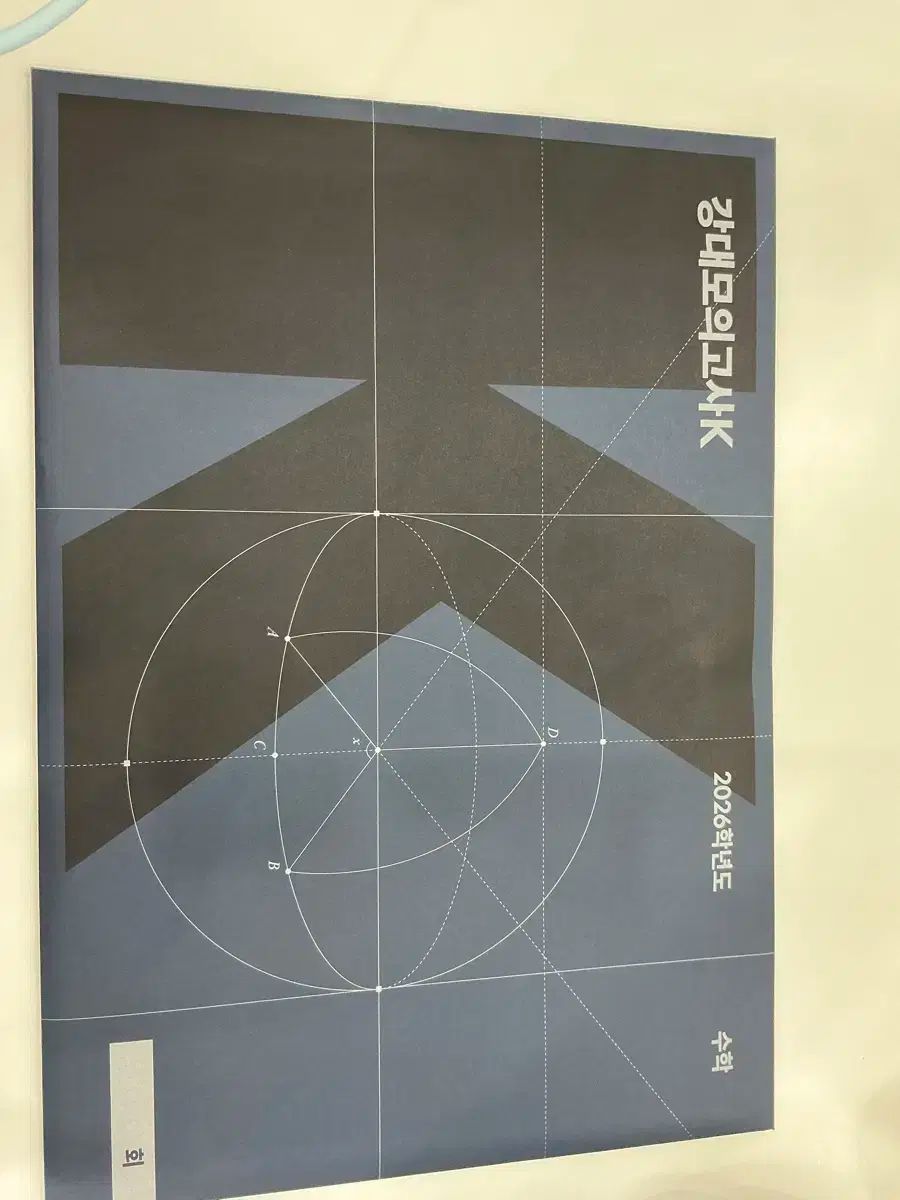 江南デソン塾Ｋ 数学 21 30回 1回3