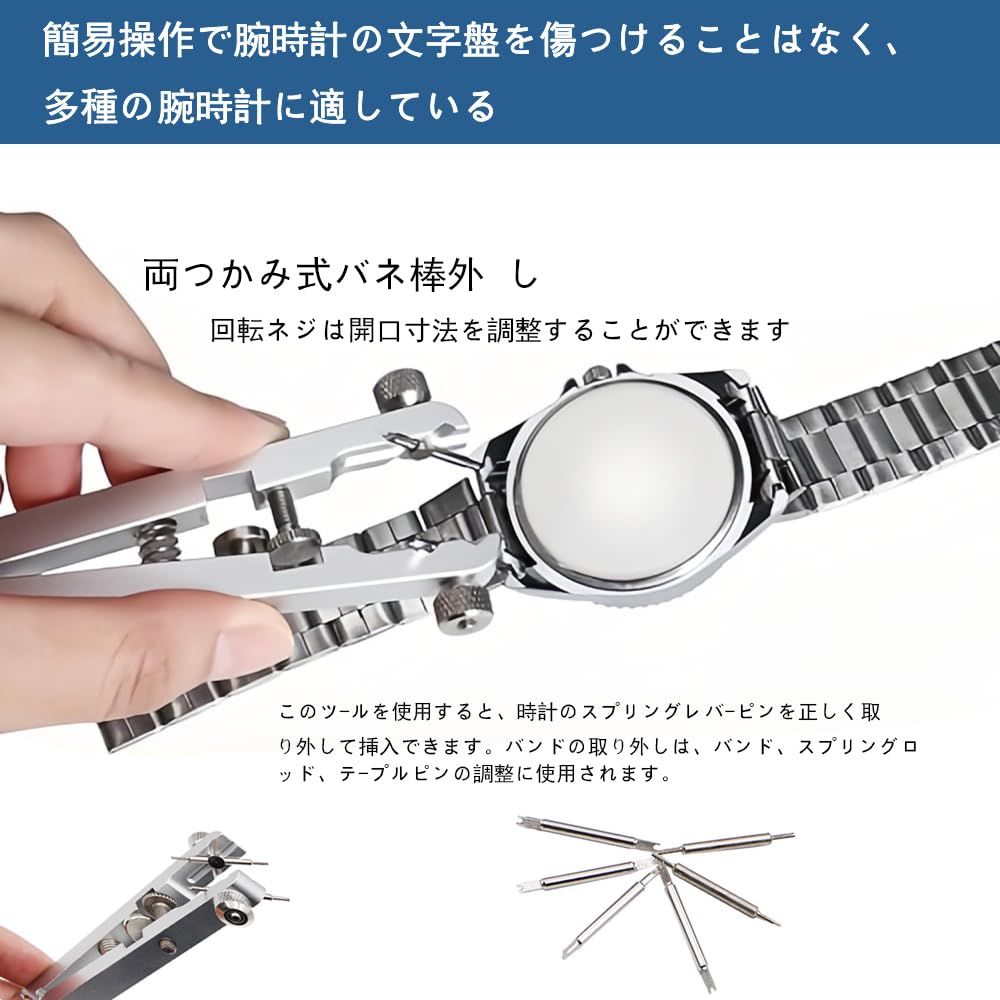 バネ棒外し 工具 両つかみ式 時計 ベルト交換 修理キット