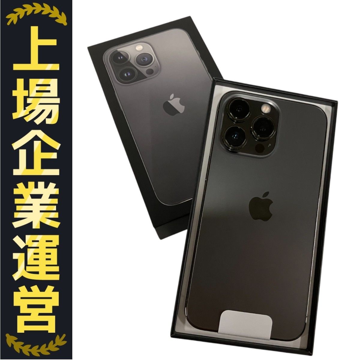携帯電話本体 Apple iPhone 13 Pro iPhone 13 Pro｜価格比較・最新情報 - 価格.com