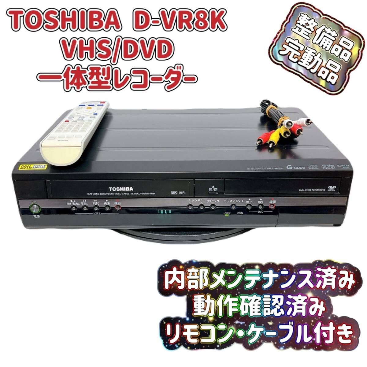 SHARP VHS一体型ビデオデッキ DVDレコーダー ダビング10 HDMI