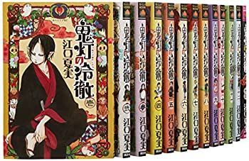 「鬼灯の冷徹 1~15」セット 鬼灯の冷徹 コミック 1-15巻セット (モ-ニングKC)