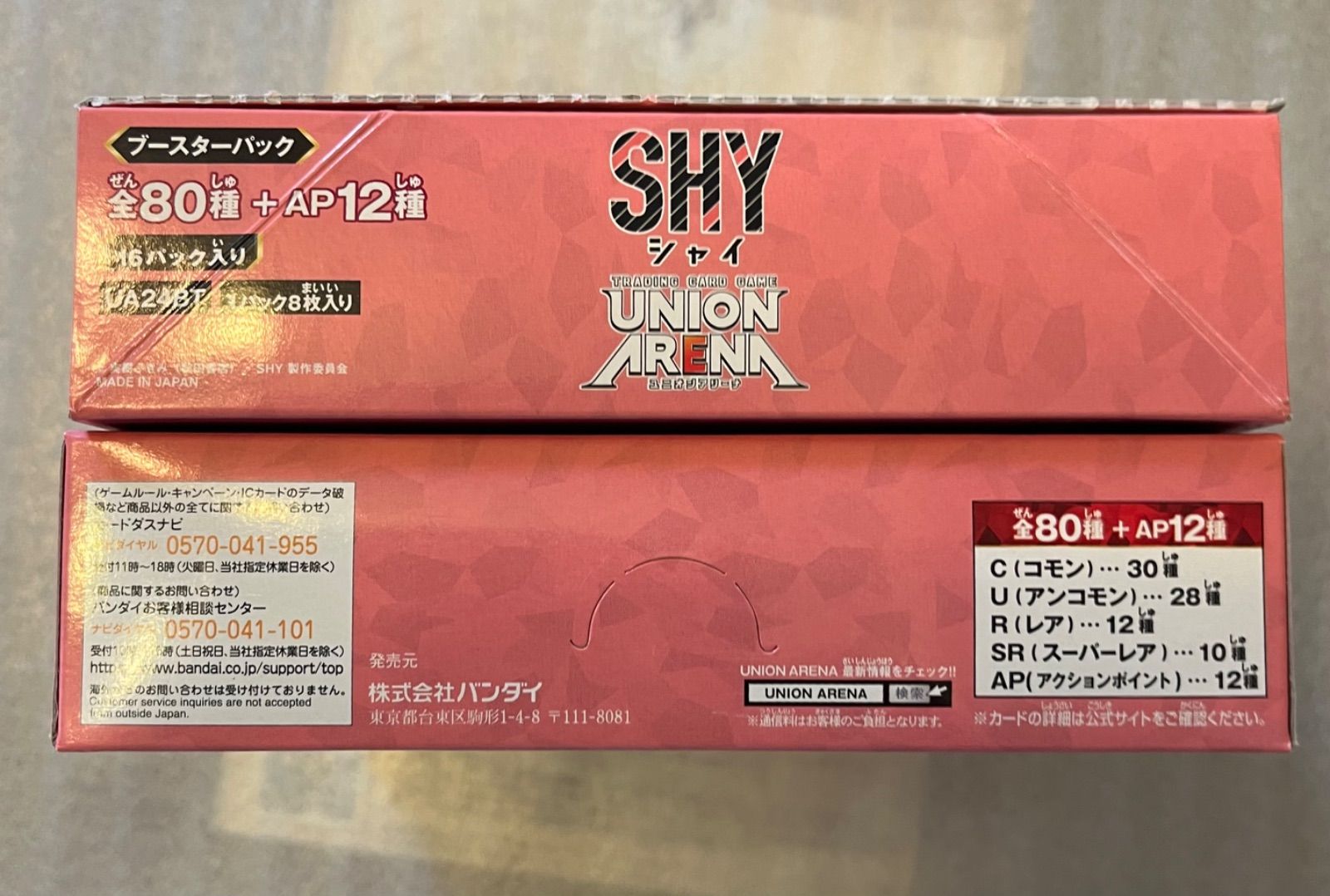 ユニオンアリーナ SHY 16パック入り 2box 新品未開封テープ付き - メルカリ
