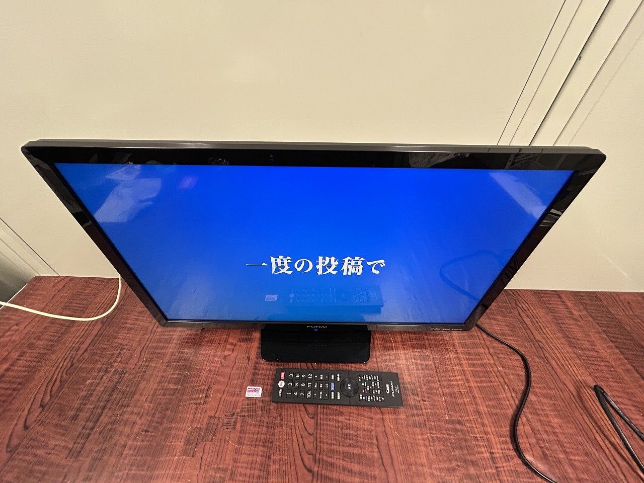 FUNAI 24V型液晶テレビ FL-24H1070 FUNAI FL-24H1070 24V型ハイビジョン液晶テレビ 地上・BS・110度