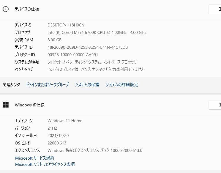 中古良品 ゲーミングデスクトップPC 最新Windows11+office 高性能i7