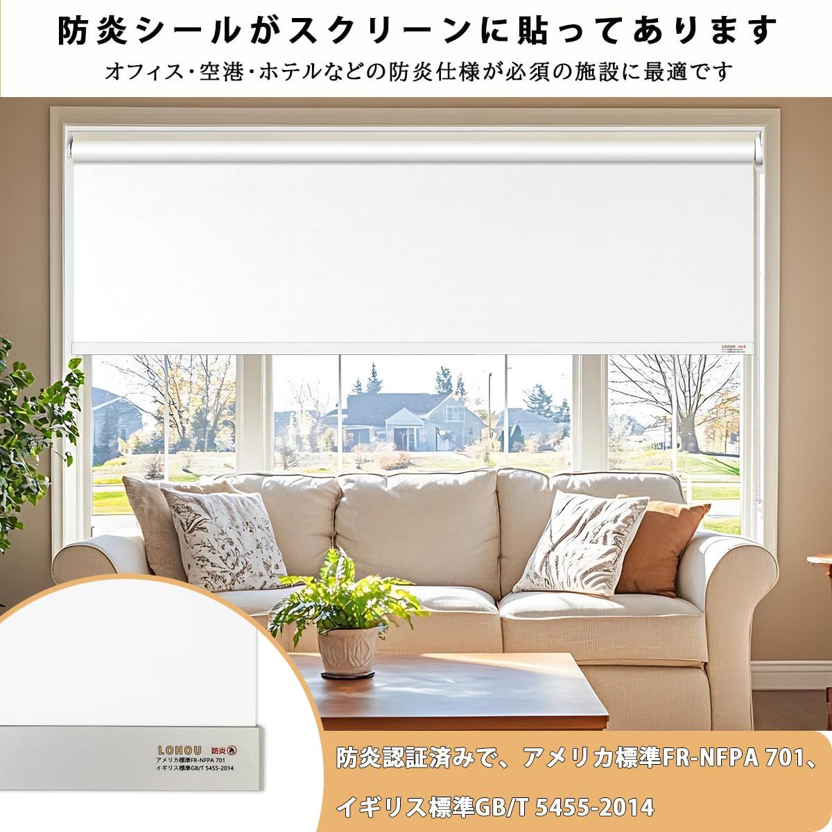 幅30~250cm|丈300cm 省エネ