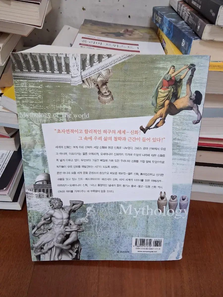 【中古】 夢と神話の世界 世界の 神話 【公式通販】