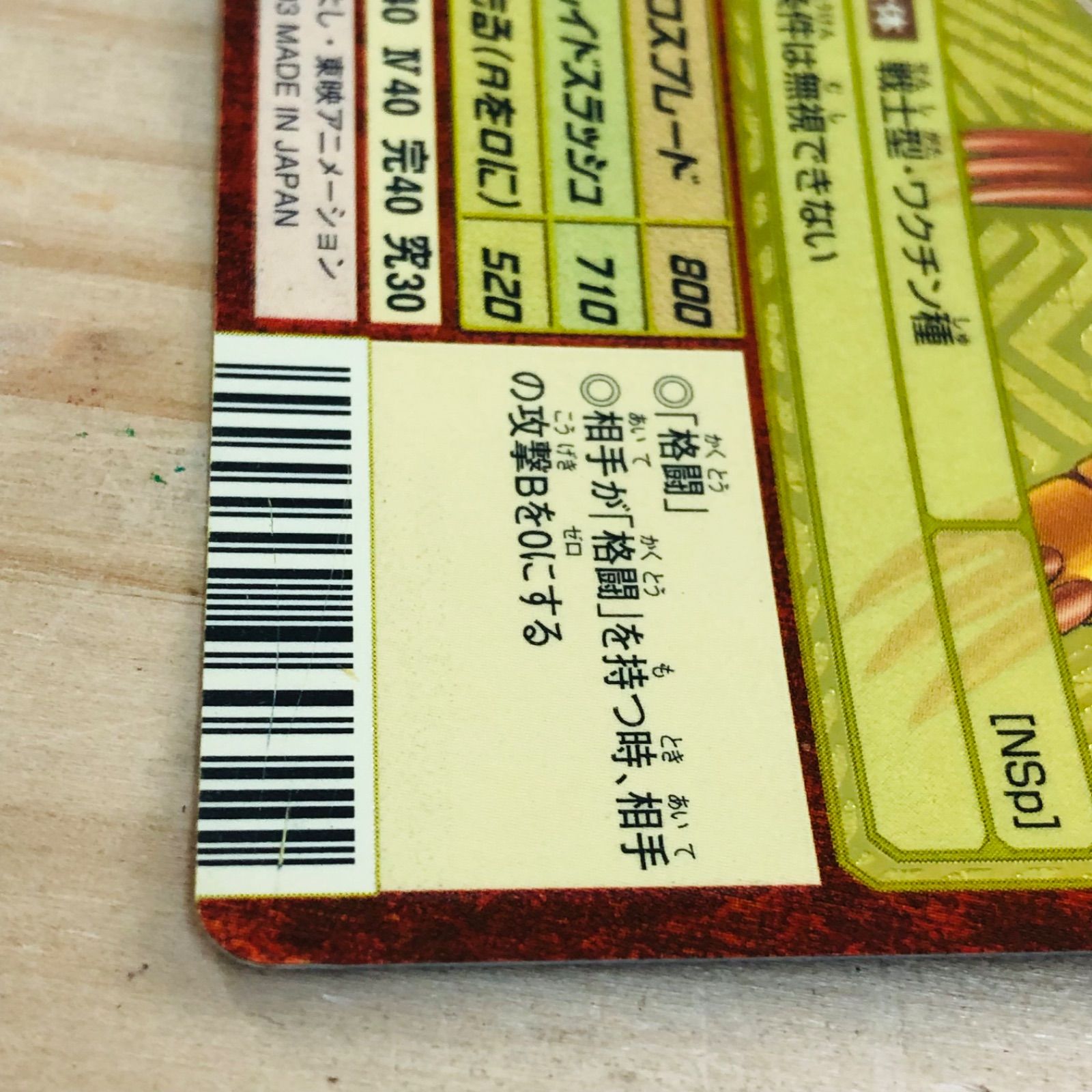 【PSA9】アルファモン 2003 ゴールドエッチング GH 旧デジモンカード PSA9】アルファモン 2003 ゴールドエッチング GH 旧デジモン