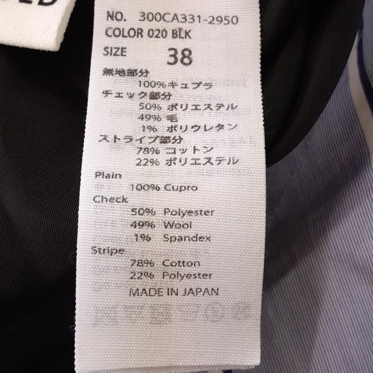 ENFOLD(エンフォルド) ロングスカート サイズ38 M レディース美