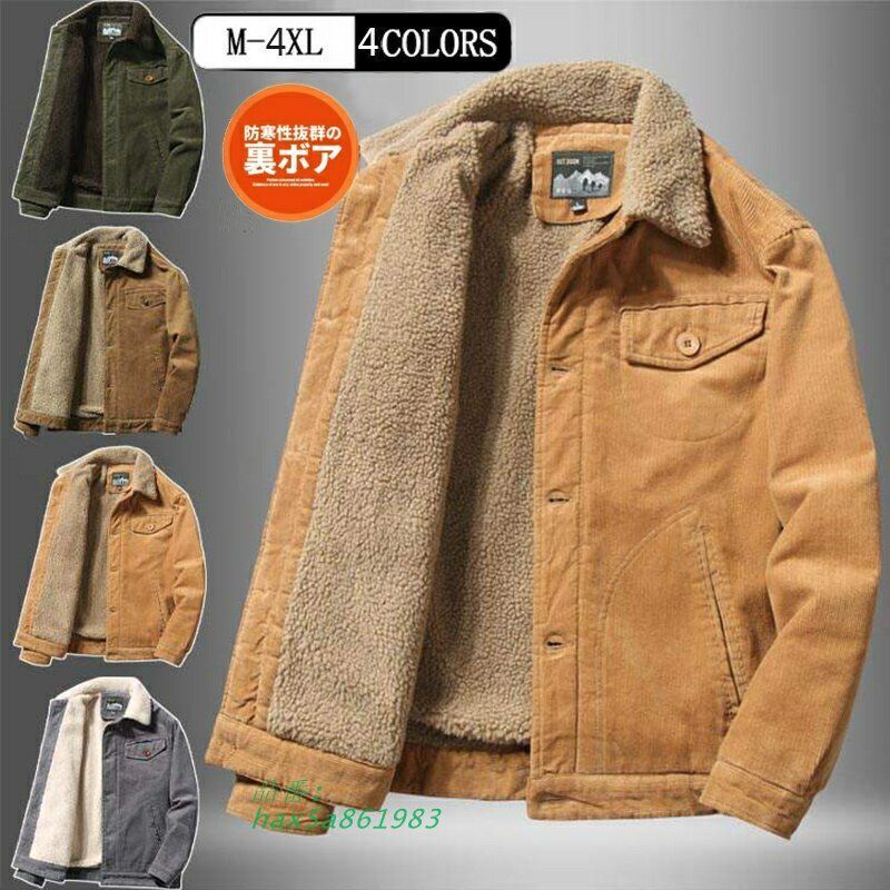 コート メンズ アウター ジャケット シャツジャケット カジュアル 大 コーデュロイ コーチジャケット カーキ 無地 ライトコーヒー グリーン グレー hax5a861983