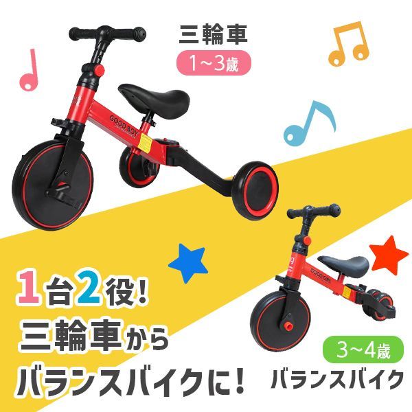 子供用 三輪車 バランスバイク キッズバイク 自転車 おもちゃ