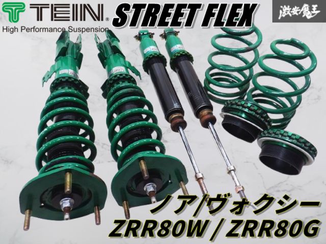 極上美品★TEIN テイン FLEX Aフルタップ 車高調　80系ノアヴォクシー ノア ヴォクシー 80系 TEIN テイン 車高調（なんでも鑑定団より