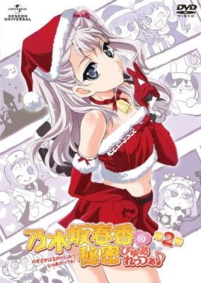 乃木坂春香の秘密 ぴゅあれっつぁ♪ 第2巻 u003c初回限定版u003e [DVD] [DVD] - メルカリ