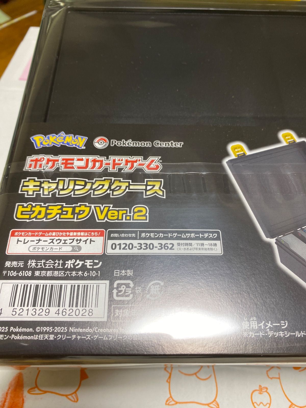 カードサプライまとめ売り　キャリングケース ピカチュウ Ver.2 合計5点 ポケモンカードゲーム キャリングケース ピカチュウ Ver.2