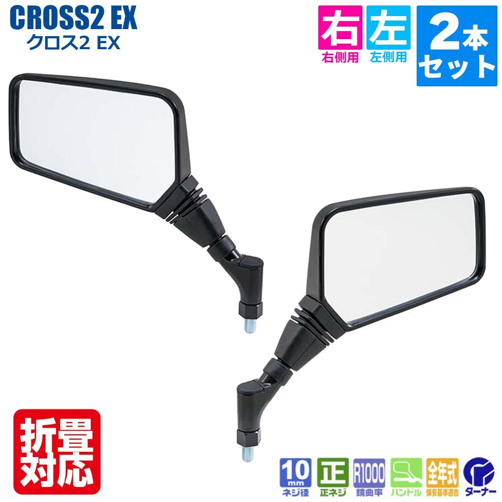 バイク ミラー レトロ スクエア TANAX NA-015R NA-015L ナポレオン