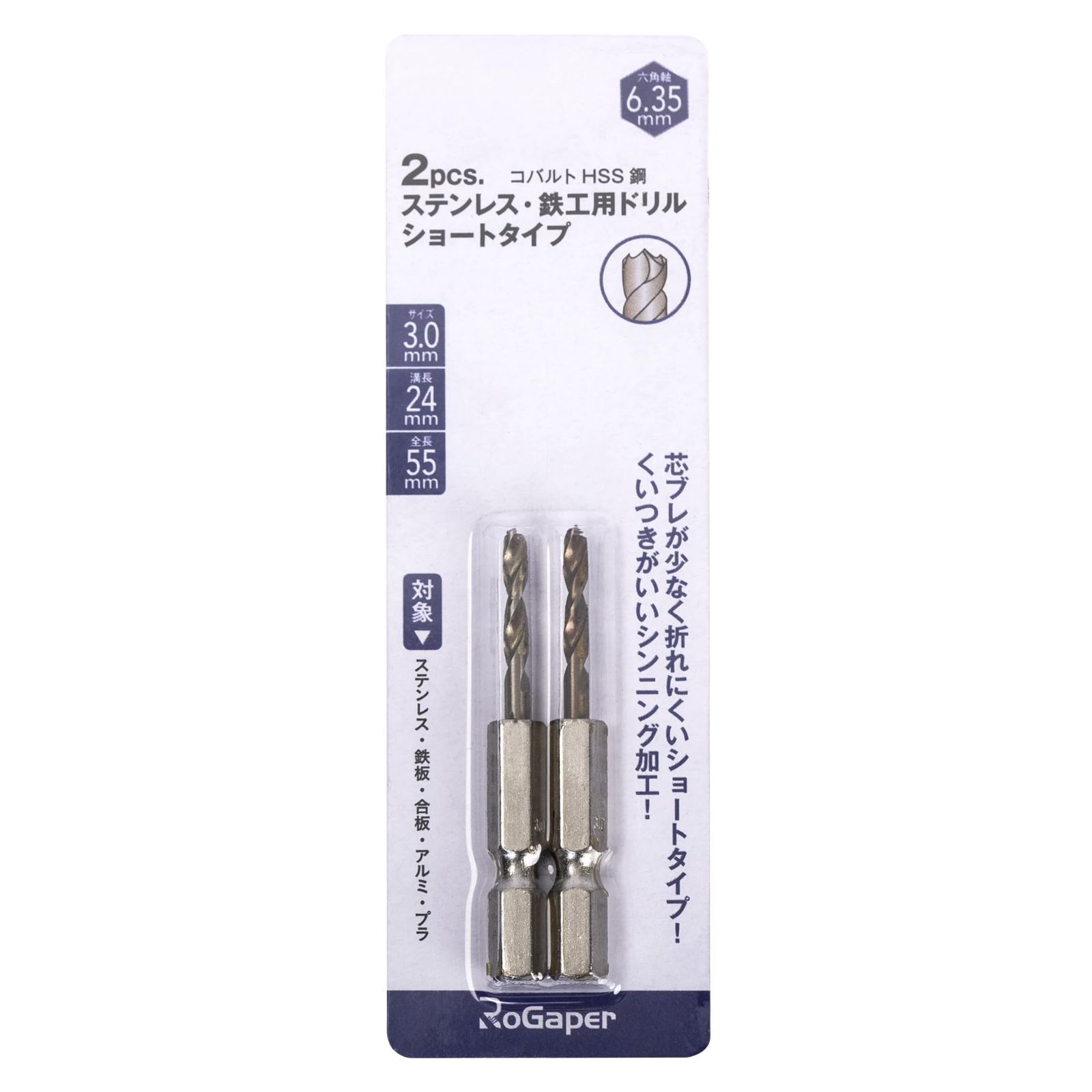 2本セット3.0mm ROGAPER 六角軸 ステンレス・鉄用 ショートドリル 2本セット 3.0mm 鉄工ドリル コバルトハイス鋼  チタンコーティング ステンレス用ドリル - メルカリ