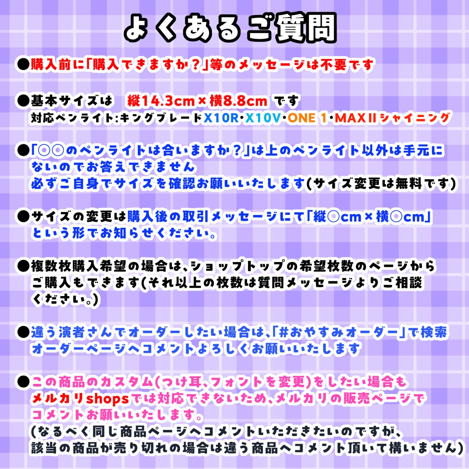 夜光性アミューズ キンブレシート カラー よるあみ 白空こあい