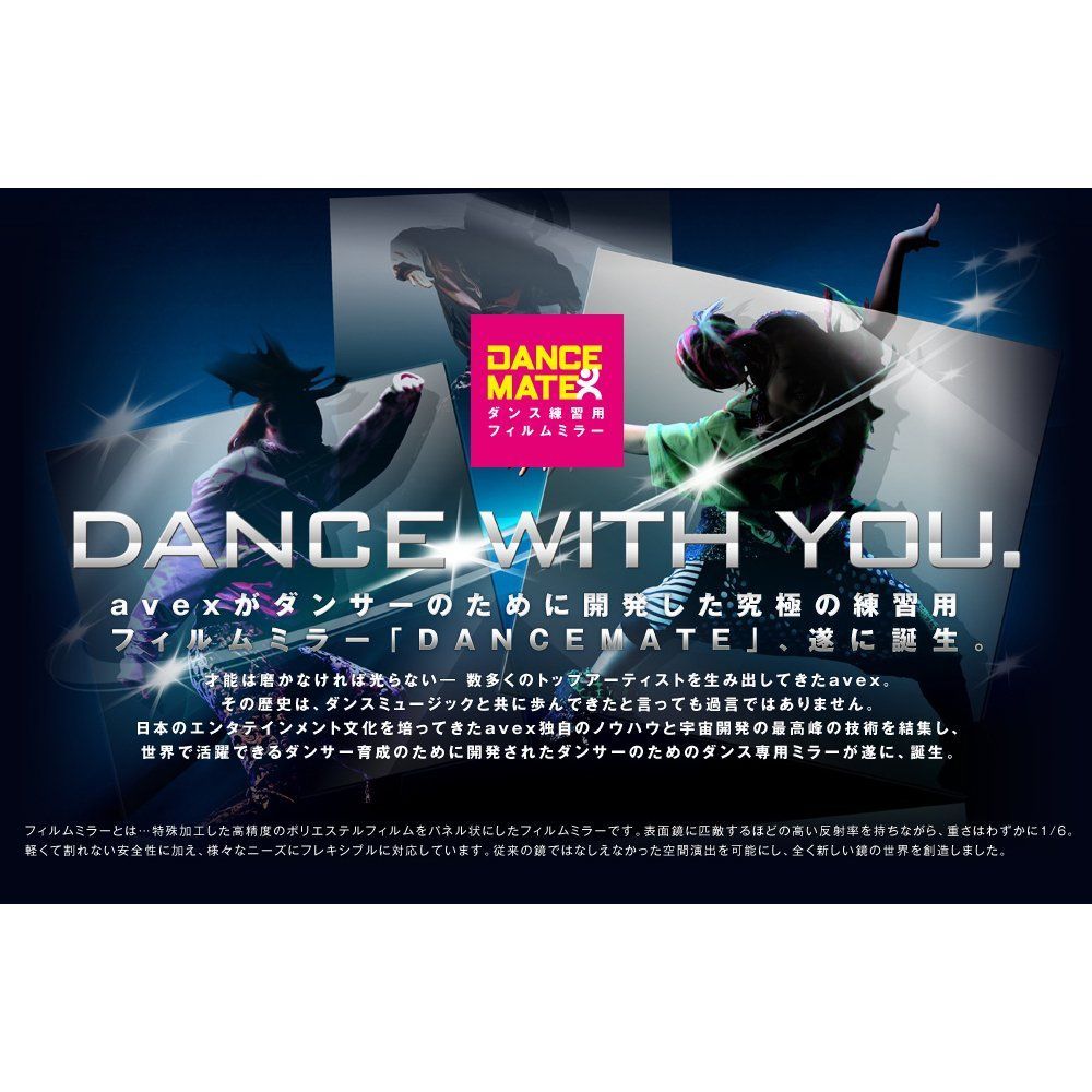 refex(リフェクス) 割れない軽量ダンス用ミラー avex DANCE MATE