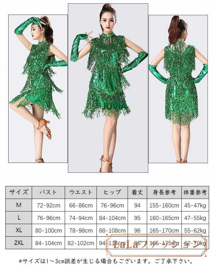 ダンス衣装 レディース スパンコール 衣装 ダンスウェア ダンス