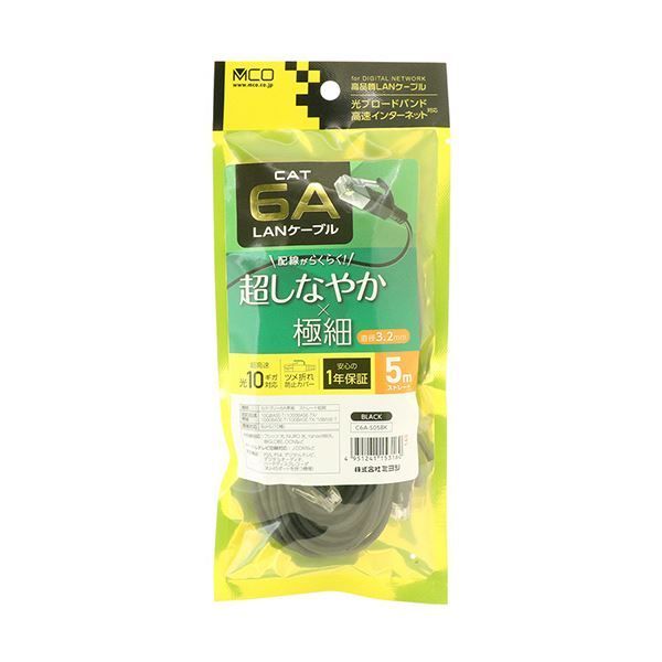 ミヨシCAT.6A