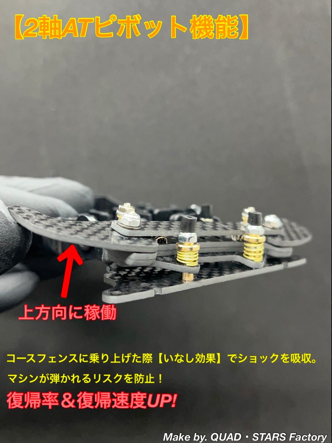 【ミニ四駆・MA用】2軸ATピボットバンパー＋1軸リヤアンカー　フルカーボン ミニ四駆・MA用】2軸ATピボットバンパー＋1軸リヤアンカー フルカーボン