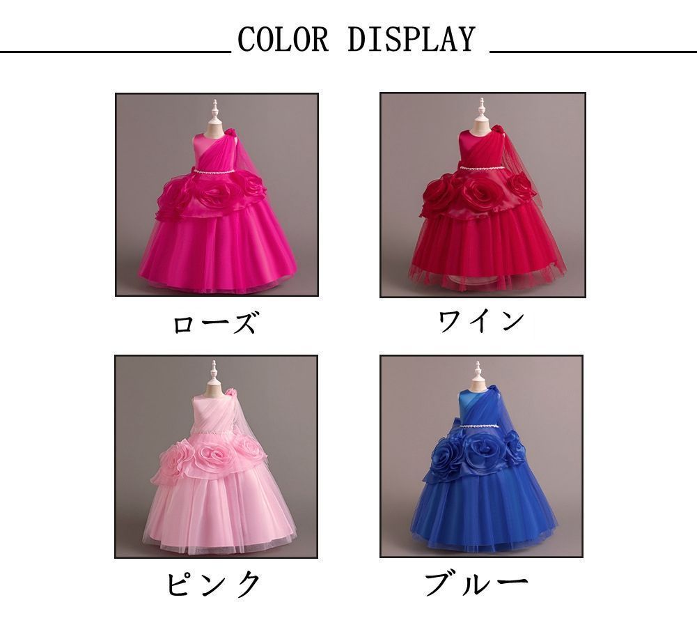 お出かけ キッズドレス