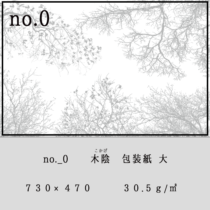 【100枚7500円@75＋送料1050円】当店オリジナルグラシン紙　中　no.1/2___ 36.5×47