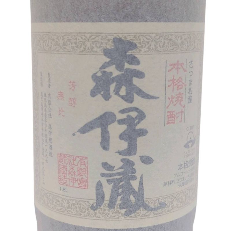 【マロンマロン】森伊蔵 箱根Sagamiya（サガミヤ） / 箱根マロンパイ
