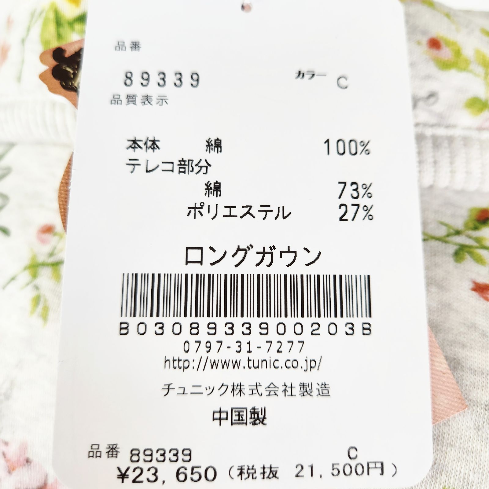 ロングガウン 40接結