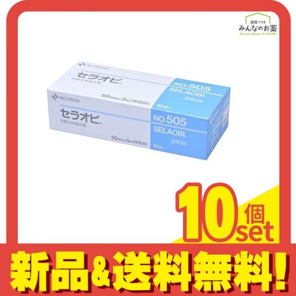 ニチバン 自着生伸縮包帯 セラオビ No.505 10巻入 10個セット