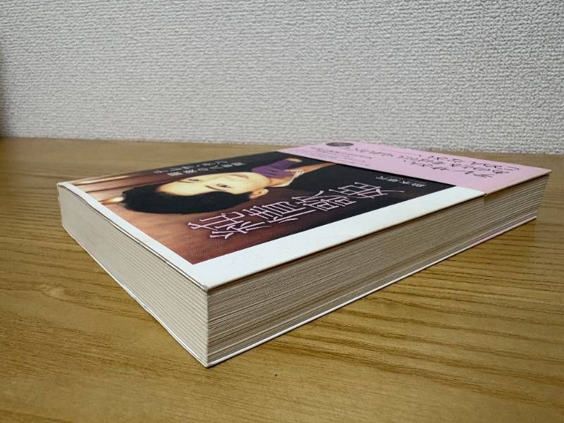 純情歌姫: テレサ・テン最後の八年間 - メルカリ