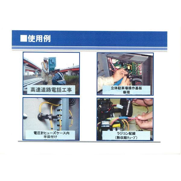 ９０オートＣセットガス式半田ゴテ２０～８０Ｗ相当276-5101 沖縄離島販売不可