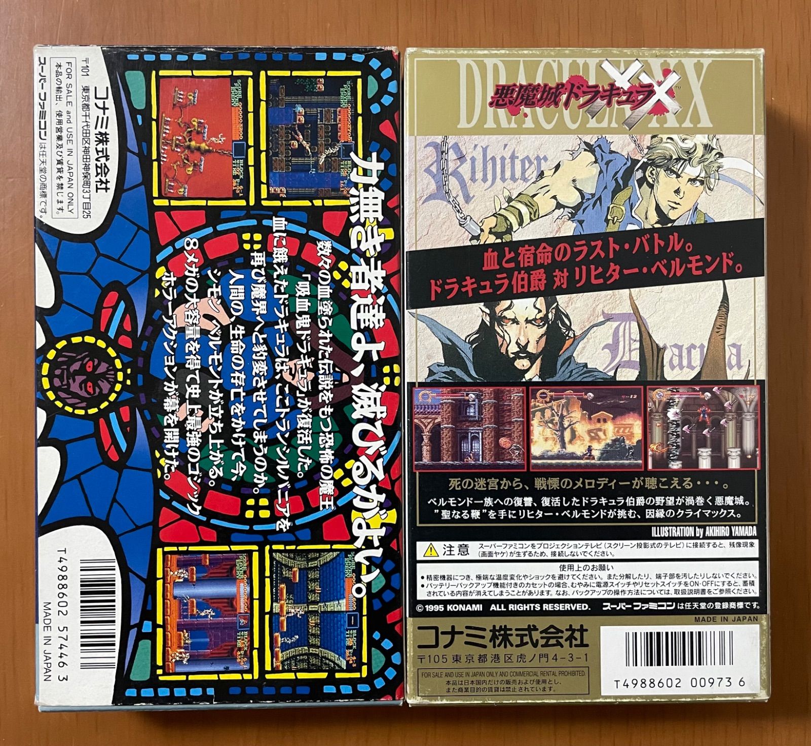 KONAMI 悪魔ドラキュラ・悪魔城ドラキュラXX  箱説ハガキ付き