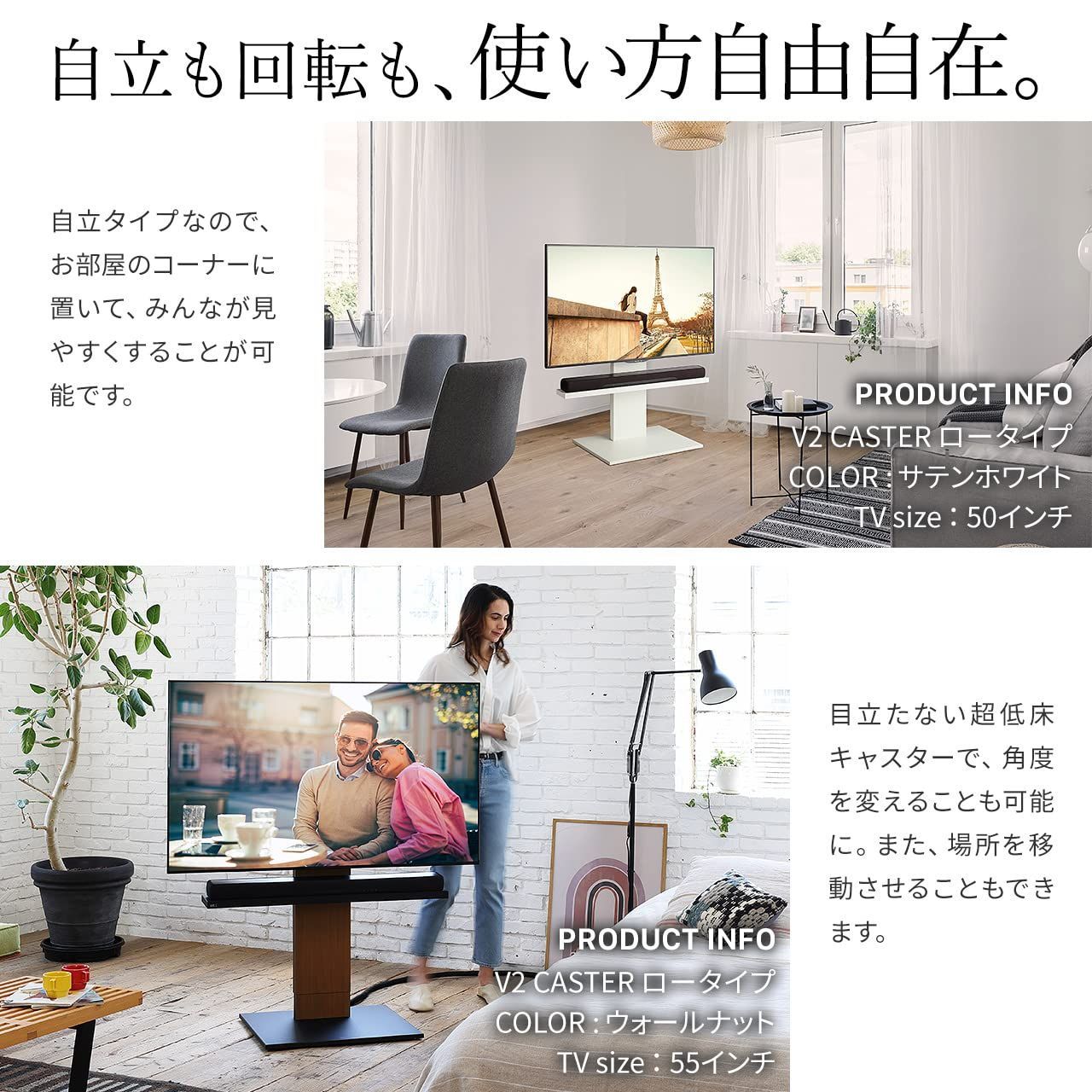 人気商品】EQUALS イコールズ テレビ台 自立型 テレビスタンド WALL V2