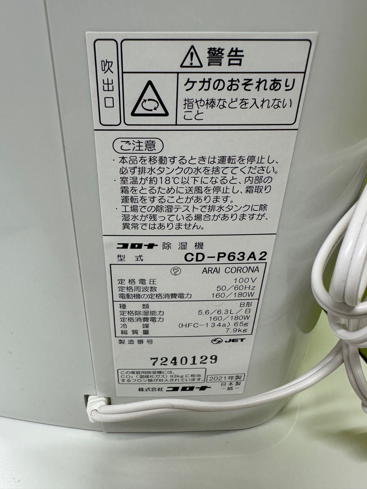 コンプレッサー式