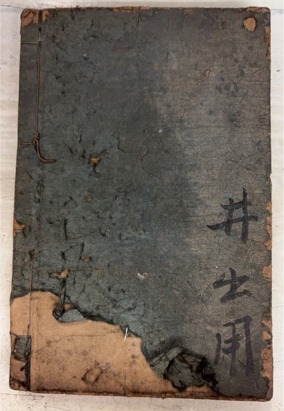 書家自在 三編 春樵梅辻先生閲 (1860年) 皇都書房 A006-407