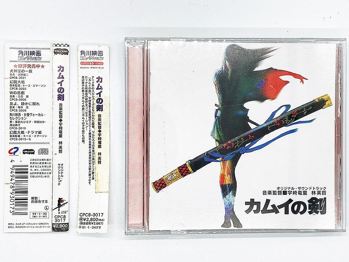 Amazon.co.jp: 駅 STATION オリジナル・サウンドトラック