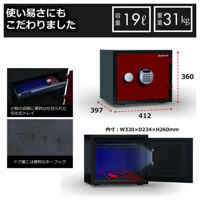 耐火 耐水デザイン金庫 R3デジタルテンキー式ロック 容量19L ブラック A119R3WRBLACK