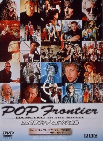 20世紀ポップ・ロック大全集 Vol.2 エレクトリック・フォークの誕生