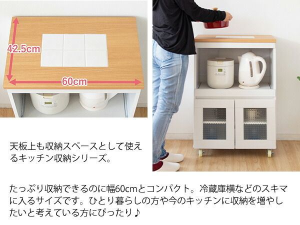 レンジ台 キッチン キャビネット 完成品 ロータイプ 60cm幅 キャスター