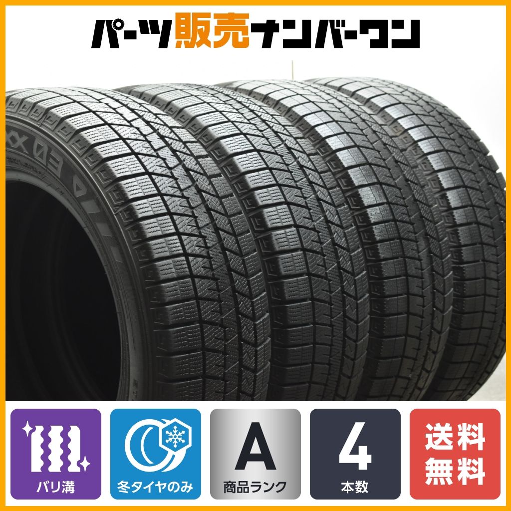 送料込み！195/60R17ダンロップ！2022年！バリ山！ DUNLOP ダンロップ195/60R17バリ山2022年式 エナセーブ