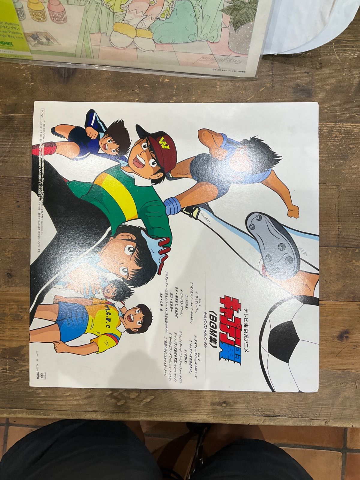 美品　キャプテン翼　BGM集　LP　レコード　アニメ　帯付き キャプテン翼 【BGM集】<アニメ・サントラ:アナログLP> - メルカリ