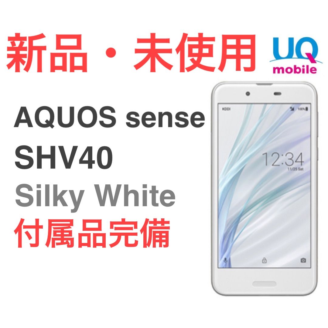 新品未使用 SHARP AQUOS sense SHV40 - モバイルストア - メルカリ