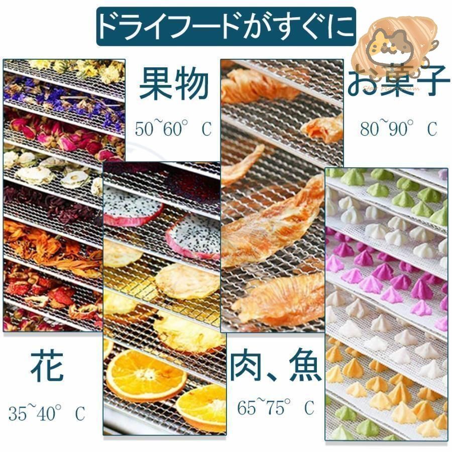 フードドライヤー 食品乾燥機