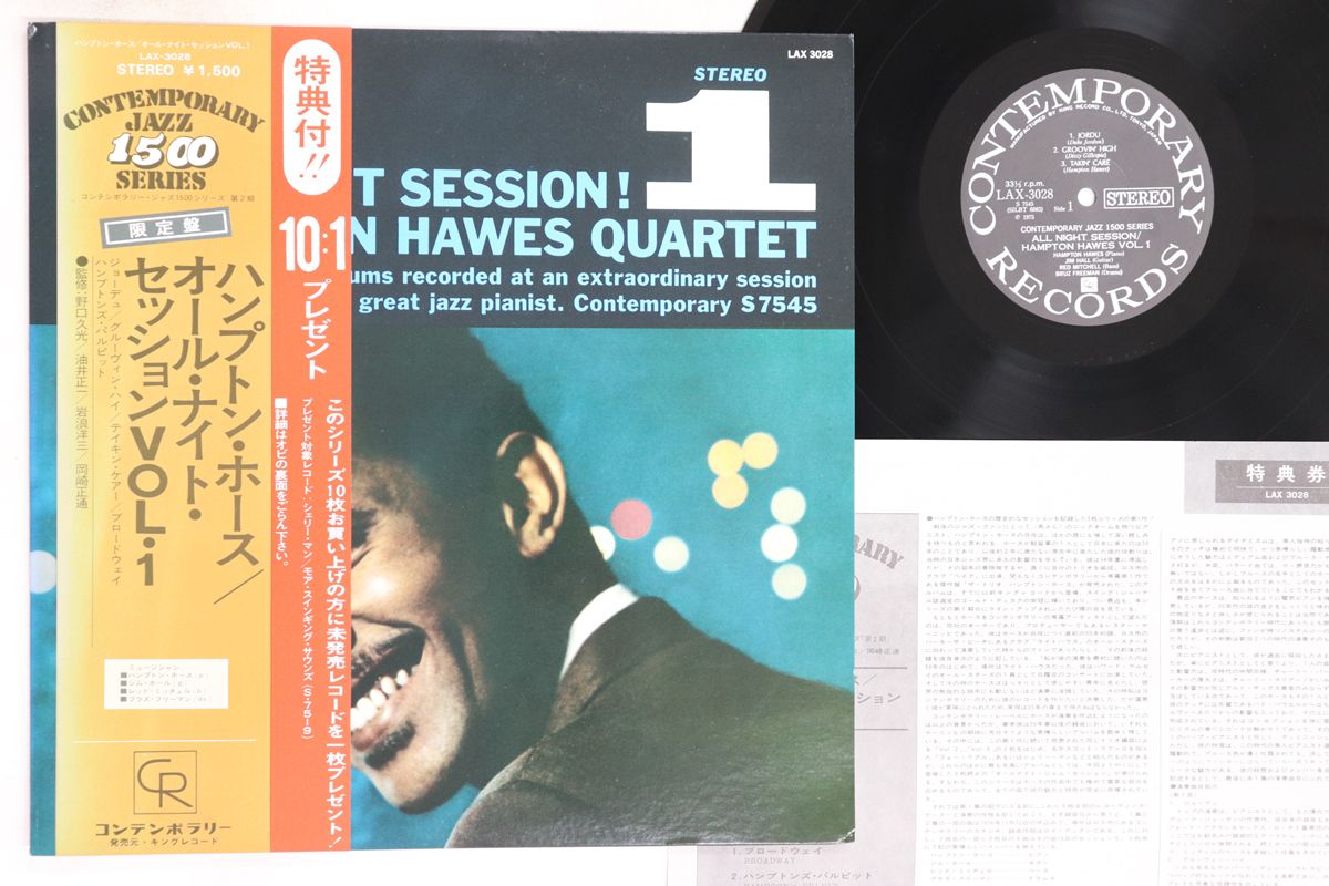 LP Hampton Hawes All Night Session 1 LAX3028 Contemporary
