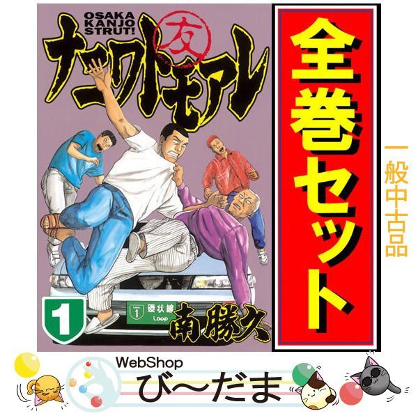 bn:3] 【中古】 ナニワトモアレ/漫画全巻セット◇C ≪1～28巻（完結