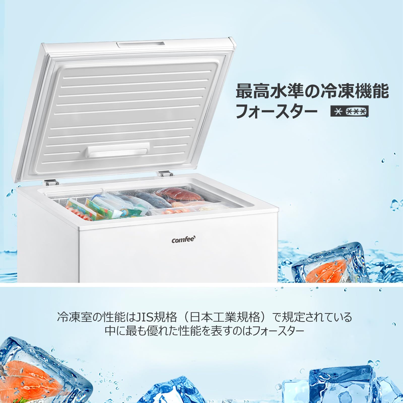 99L 上開き 冷凍庫 ホワイト RCC100WH(E) コンフィー(COMFEE
