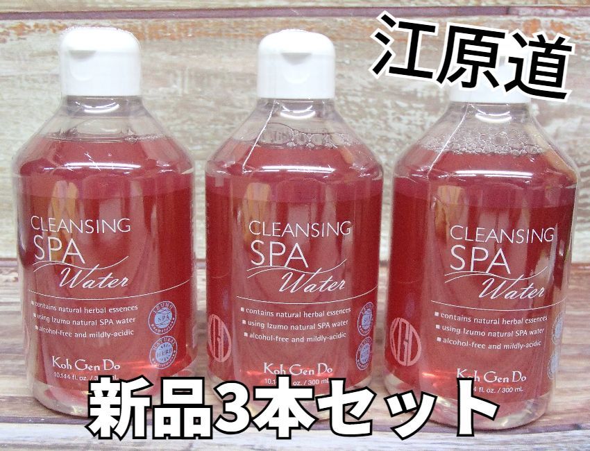 Koh Gen Do【江原道】クレンジングウォーター 300ml 3本セット